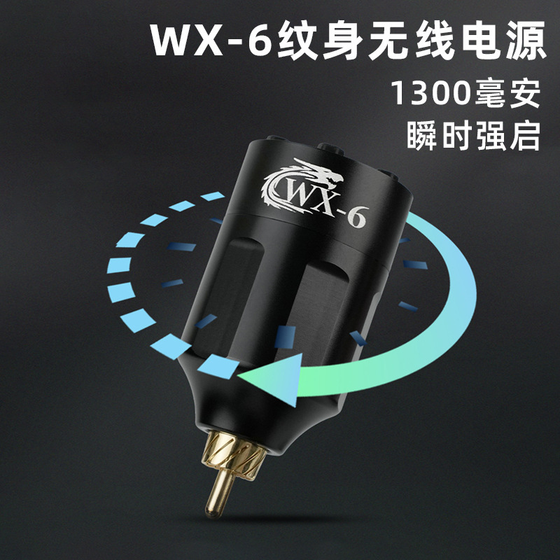 WX-6 wireless tattoo power regulator instantaneous strong start 1300 mA battery RCA Port