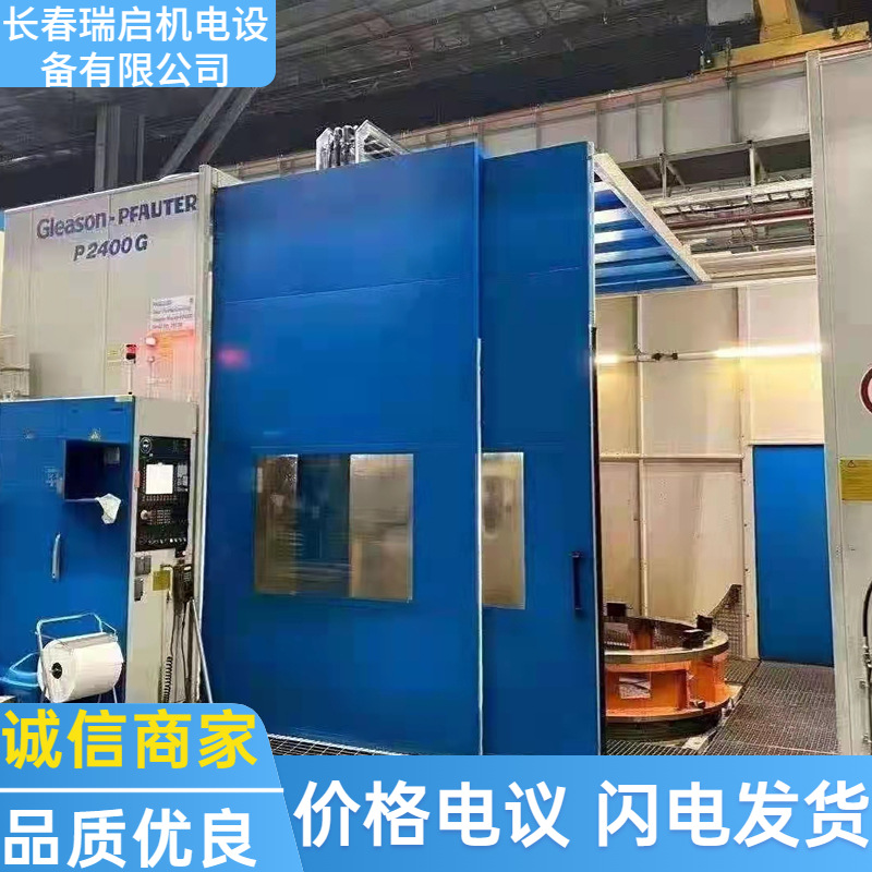 全新数控滚齿机，Gleason-Pfauter P 2400，系统西门子840D