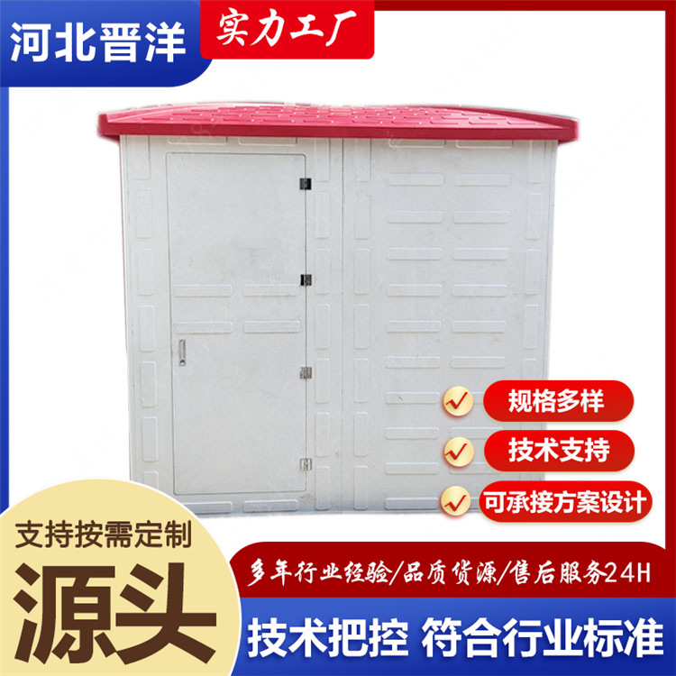 玻璃钢井房智能井房模压井房农田灌溉控制箱机井房灌溉井房井堡