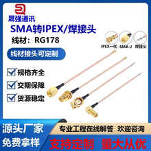 �����^/IPEX�DSMAģ�K���l�B�Ӿ��D���^IP��ˮ���쾀�̶�RG178��