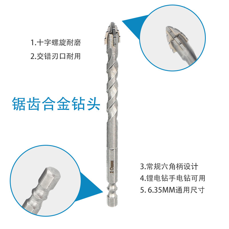【杰盛优品】四刃锯齿合金偏心钻头十字瓷砖玻璃高硬度钻孔水泥好|undefined