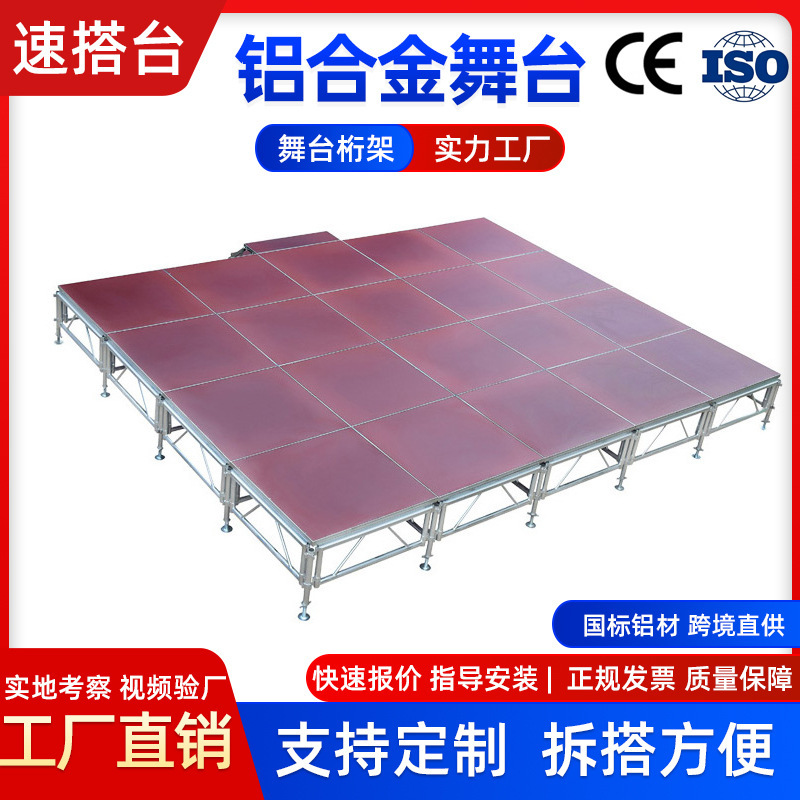 Aluminum Alloy Stage Manufacturer Supplies Shopping Mall Catwalk Wedding Aluminum Assembled Adjustable Pin-Type Event Stage Board