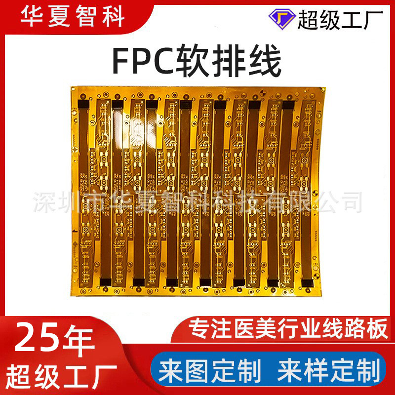 FPC软排线耐弯折可用于汽车美容设备线路连接PI排线