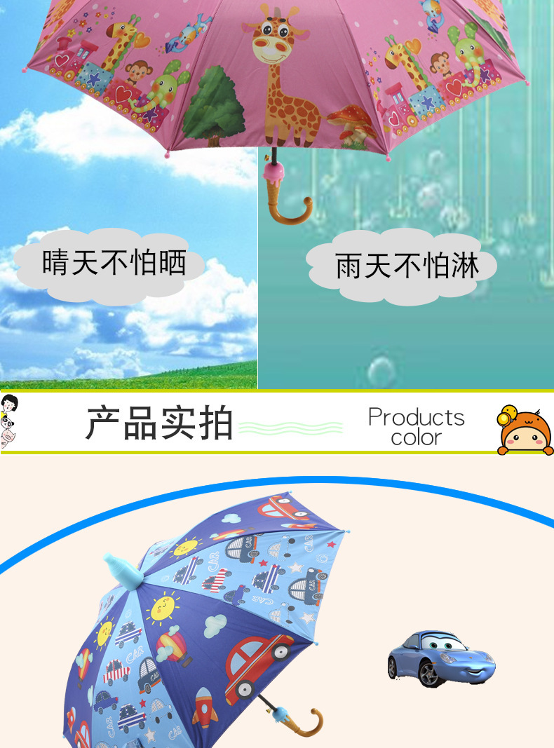 卡通雨伞_10.jpg