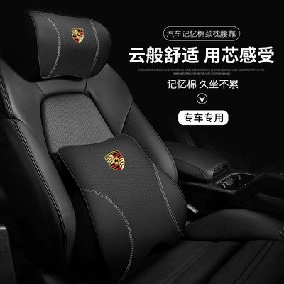 pillow high-grade cervical pillow, Waist support - porsche-headrest