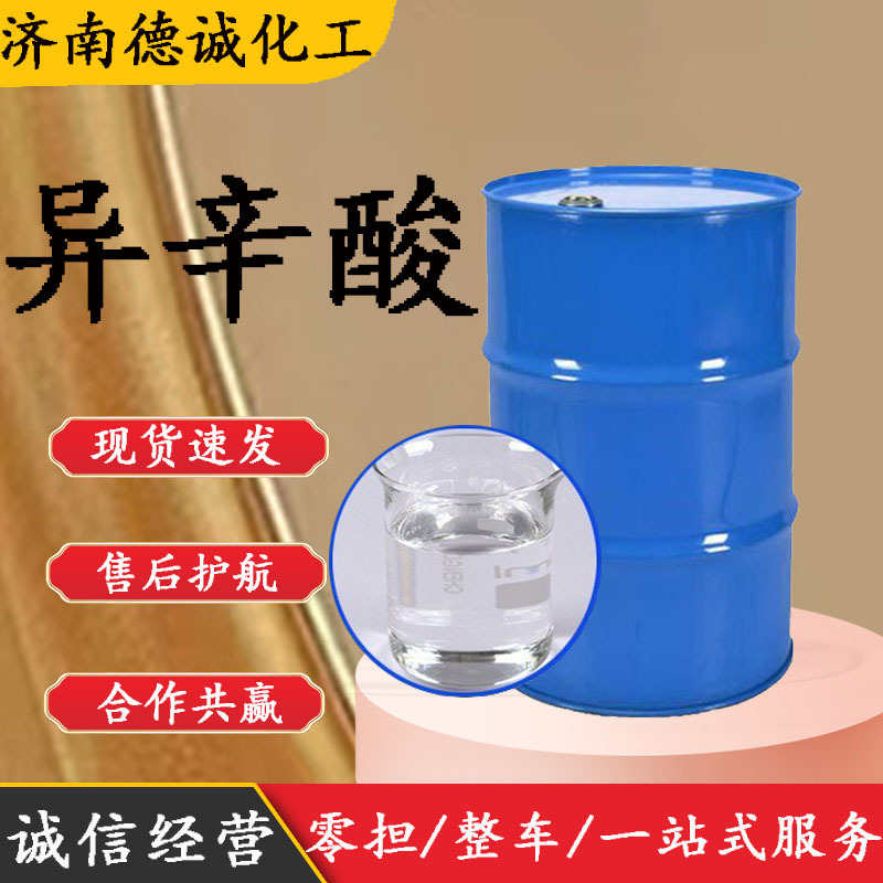Isooctanoic acid Shelf 2- ethyl paint coating Driers Isooctanoic acid