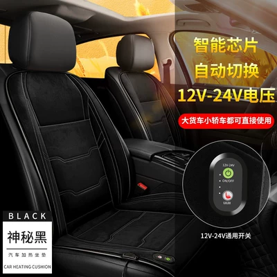 Car seat cushion heating for winter, full-cover car seat cushion, electric heating pad 12V24V, heated car seat cushion