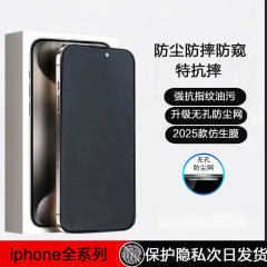 Iphone14pro強化フィルム適用アップル16ガラス携帯電話フィルム防爆maxスクリーン15高透覗き防止フィルム