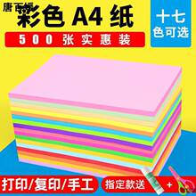 �Ӻ��ɫ�� A4�ۼ� �ʼ� ��ӡ120g��ɫ��ӡ��70g160g230g