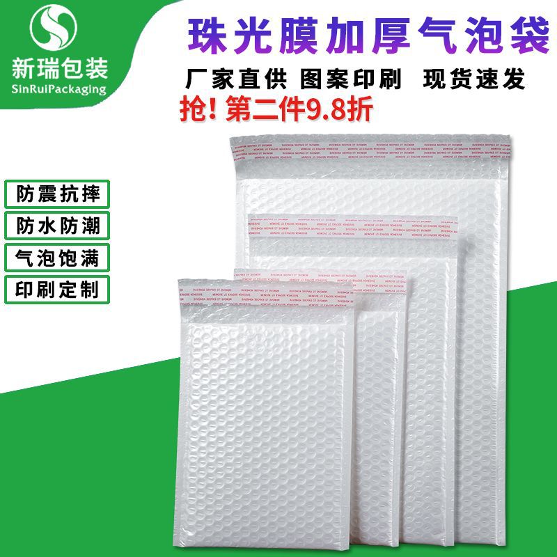 Película blanca nacarada bolsa de burbujas bolsa de sobres engrosados 13*17 bolsa de mensajería joyería caja del teléfono móvil embalaje bolsa de espuma pequeña