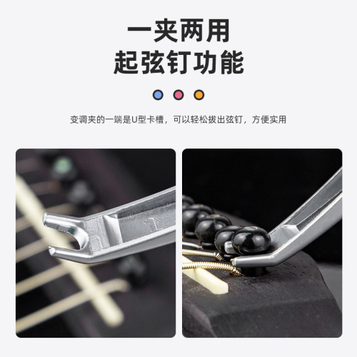 Folk guitar capo zinc alloy acoustic guitar capo ukulele metal pull-out fixed string cone string nail