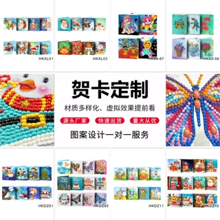 定制钻石画贺卡  儿童卡通手工diy钻贴画圣诞祝福生日卡片套装
