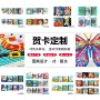 定制手工生日祝福贺卡