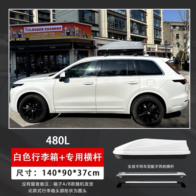 Suitable for Chery roof luggage box Tiggo 3X, Tiggo 5X, Tiggo 7, Tiggo 8 car travel luggage rack car accessory (Roof box) - screw-in-type-480l-white-box-ultra-quiet-crossbar