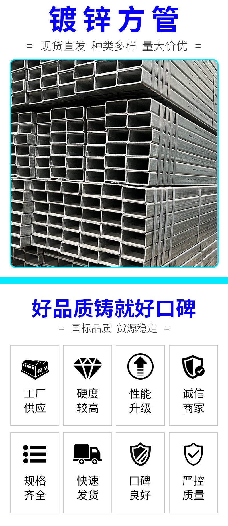镀锌方管_02.jpg