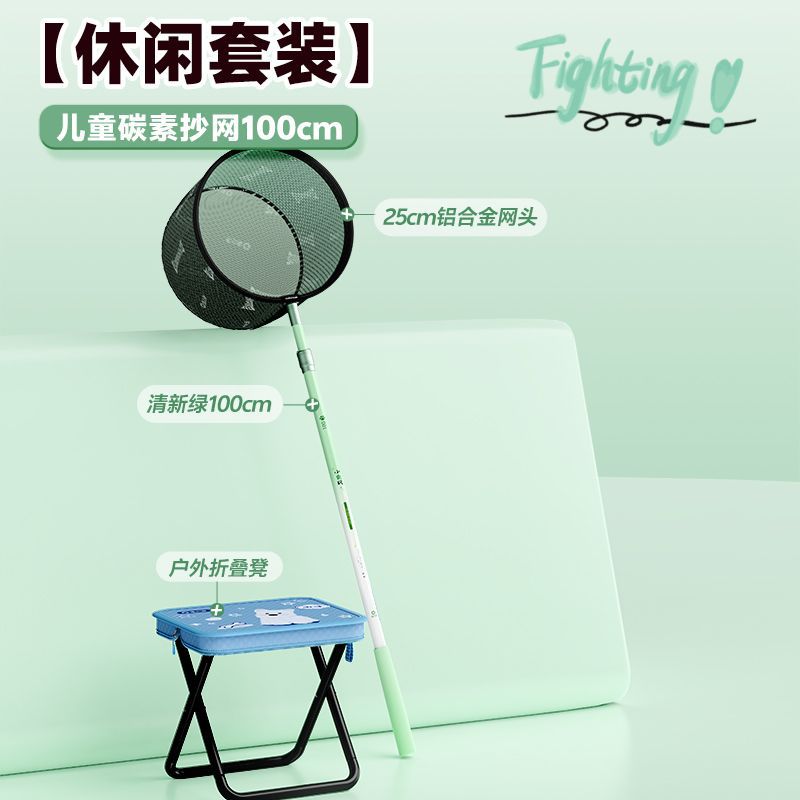 [여행세트] 100cm 내추럴그린 싱글폴 + 네트헤드 + 의자