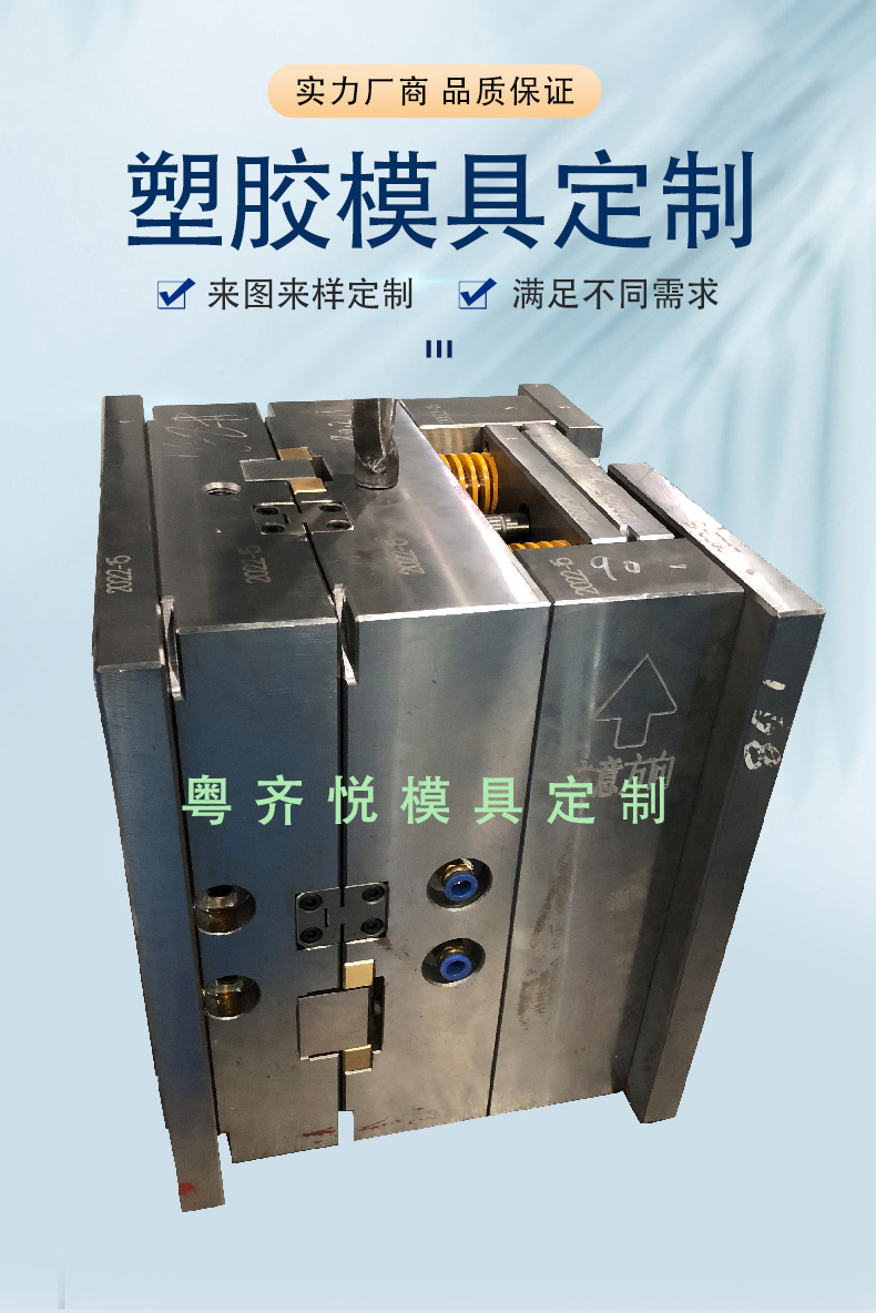 塑膠模具定制