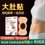 养护代工腹部外用艾草