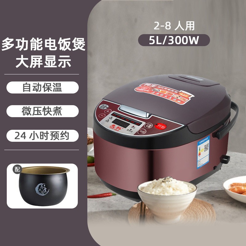 보라색 [철구밥솥] 5L