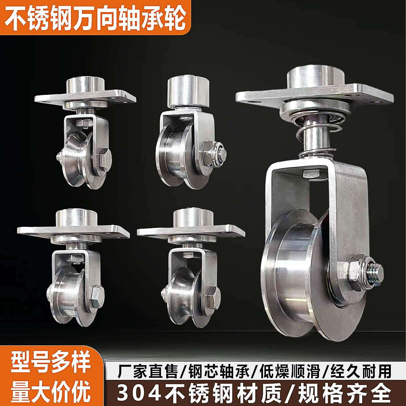 304不锈钢圆头冒头带板弹簧轴承滑轮万向滑轮VUH型槽轨道吊轮移轮