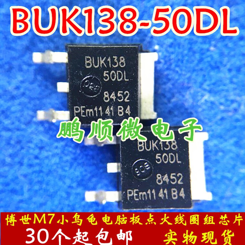 BUK138-50DL M7小乌龟点火线圈三管 全新可直拍