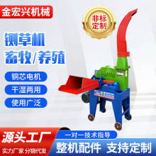 养殖牛羊小型铡草机秸秆青饲料机械割草粉碎机打料机畜牧专用青贮