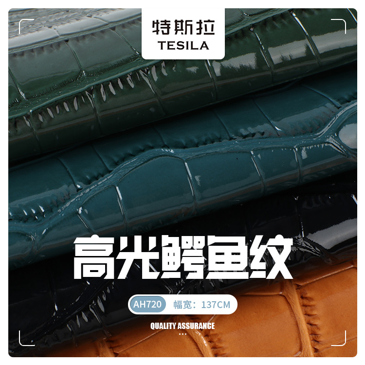 新款拉毛底PVC皮革 1.2mm高光鳄鱼纹人造革 箱包单肩手袋鞋材面料