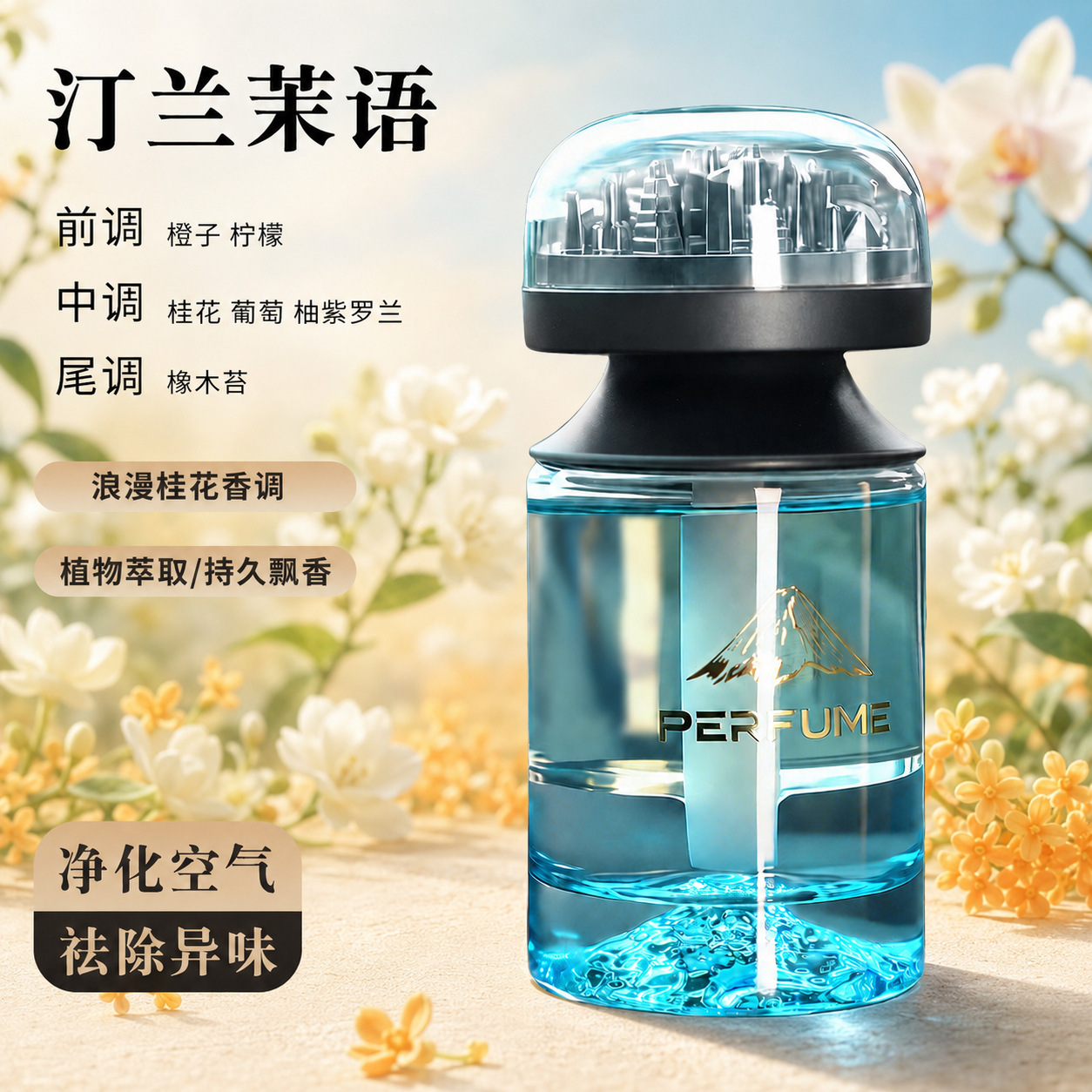 【city in the sky】tinglan mo language