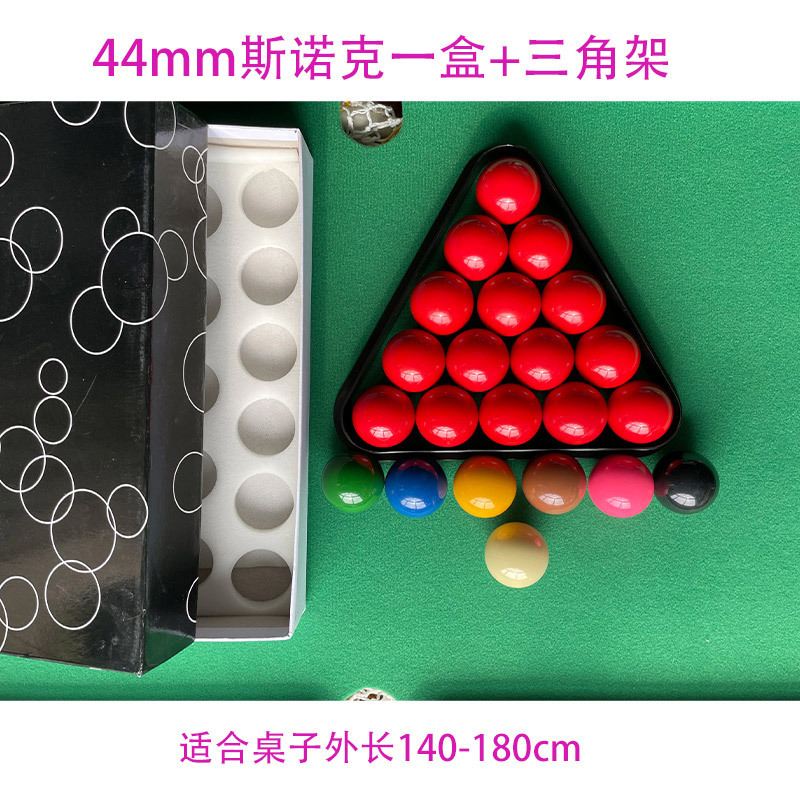 44斯诺克+三角架.jpg