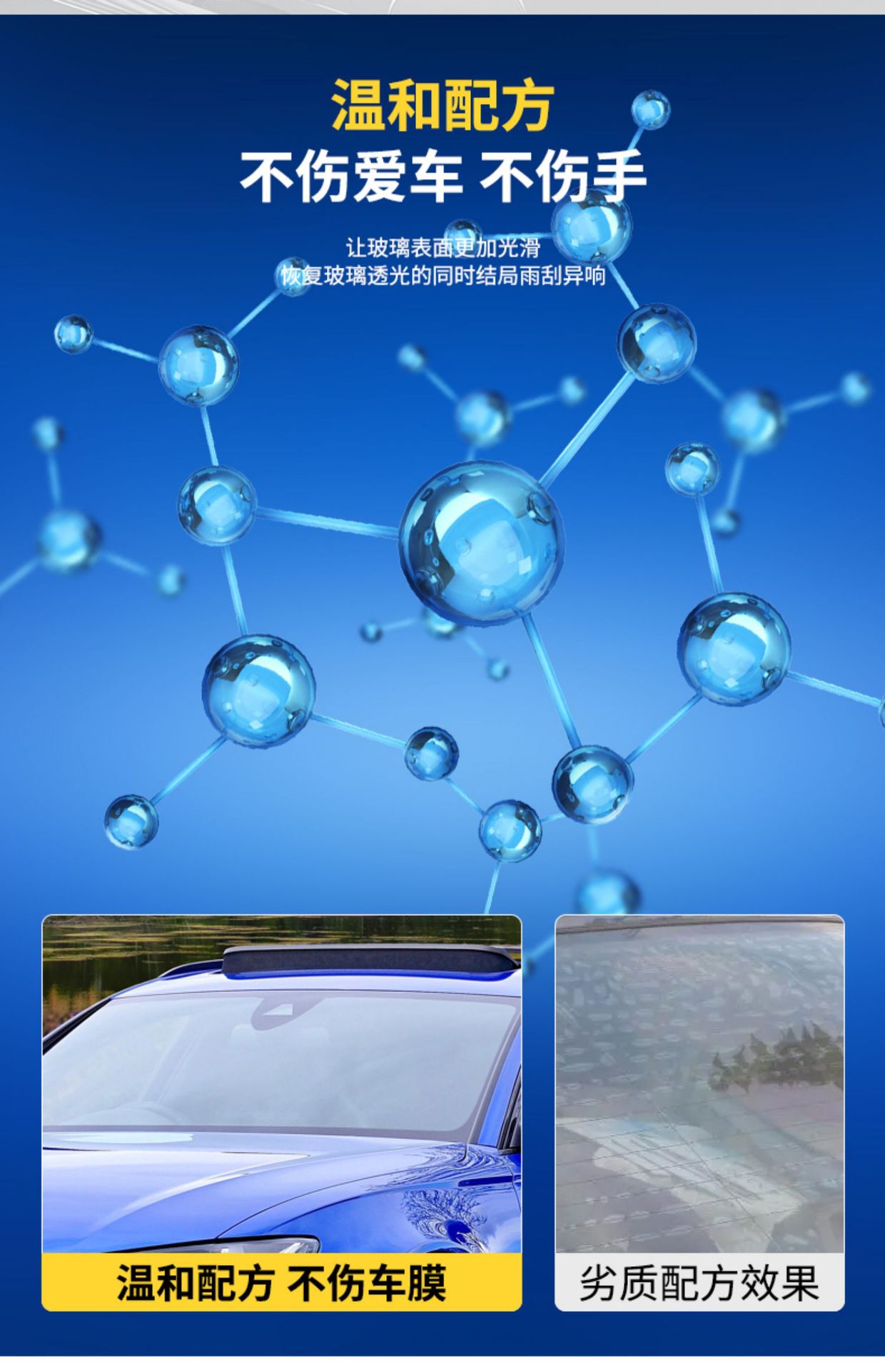Suitable for Servant Car Front Windshield Oil Film Remover Heavy Oil Film Remover Powerful Oil Film Remover