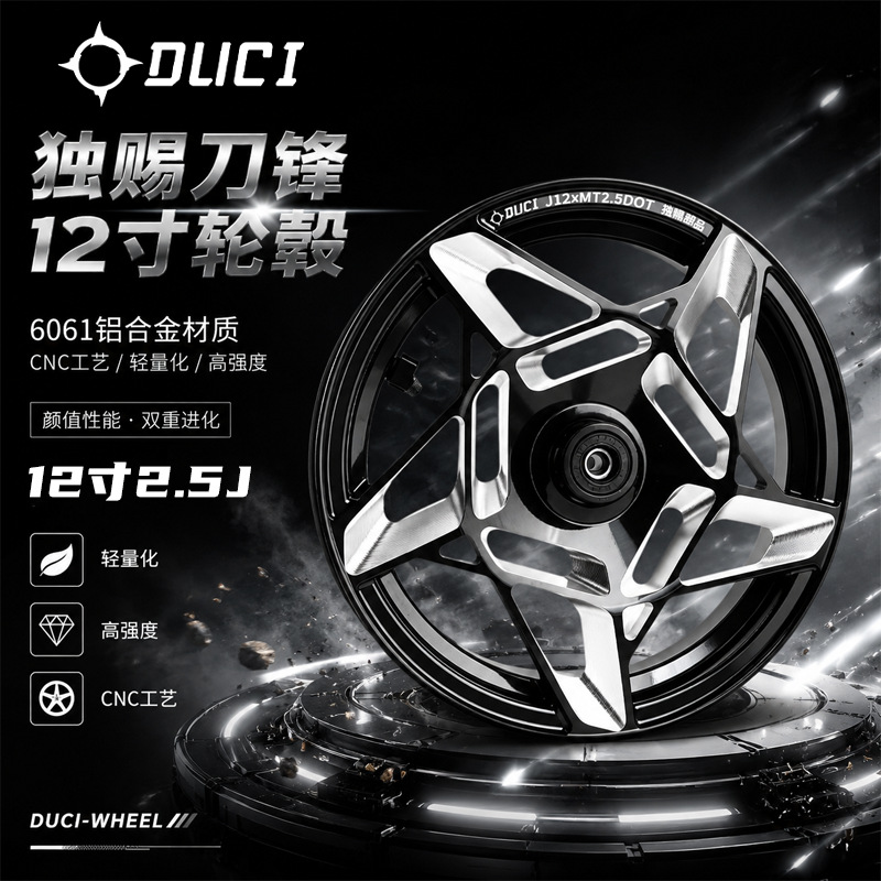 Genuine Dushi 12inch Blade Wheel Hub Front Wheel Hub No.9 mz m95c Maverick NXT Extreme Core Wheel Hub