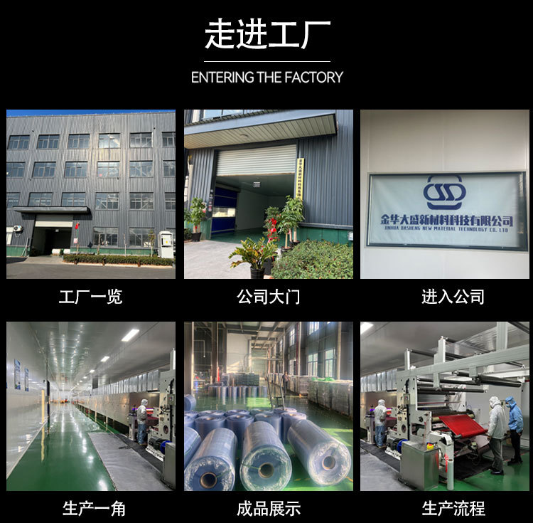 走进工厂手机_01