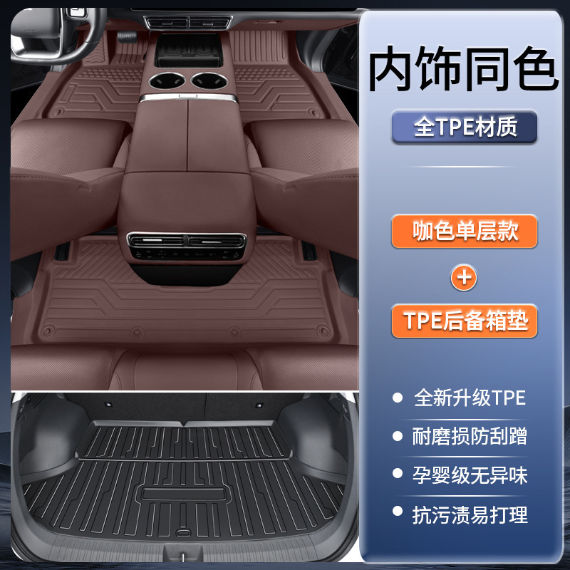 25款奇瑞风云A9L脚垫 风云A9CDM专用全包围汽车脚垫改装内饰|undefined
