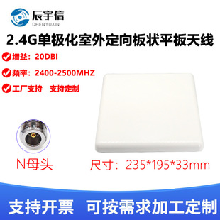 2.4G �ΘO��������20dBi ���ⶨ����ƽ���쾀 �o���W�j��̖��ݔ