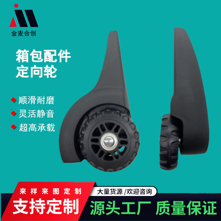 New Luggage Accessories Wheels Directional Wheels Suitcase Casters Trolley Case Replacement Suitcase Cloth Box Pulley Universal