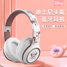 Disney/迪士尼米老鼠系列头戴式真无线蓝牙耳机HiFi音质高颜值E08