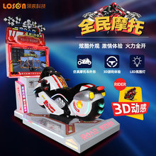 新款儿童单人摩托车竞赛模拟赛车游戏机商场亲子互动游乐设备批发