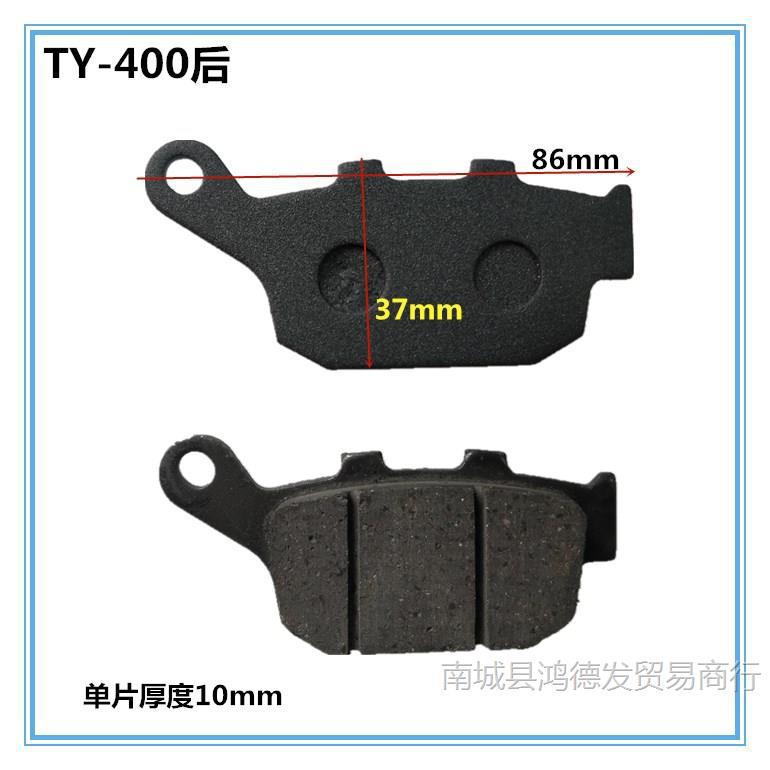 Yellow 400 rear brake pads