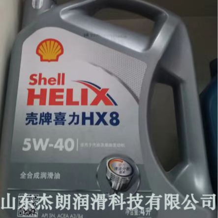 供应喜力HX7 PLUS 5W-20，5W-30，5W-40全合成汽油机油