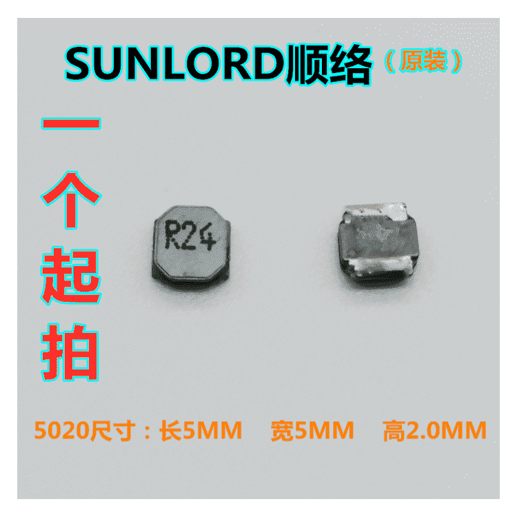 顺络率电感 0.24UH 240NH SWPA5020SR24NT SWPA5020SR24MT