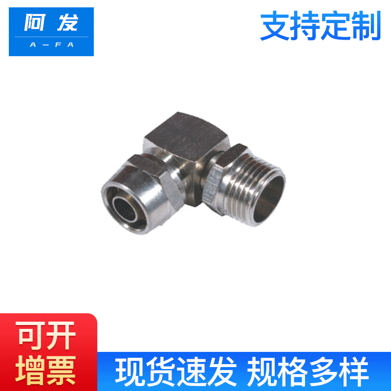 全铜直角快拧弯头 快拧8-02旋转弯头 快拧拧管弯头 气动快拧6-01