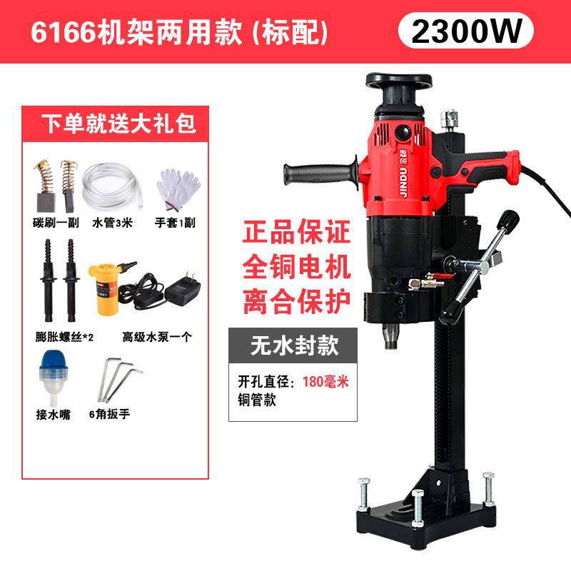 6166水钻机钻孔机混凝土水电钻空调手持台式大功率打孔机直销厂家