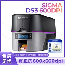 ENTRUST Sigma DS3(600dpi)证卡打印机机社保卡工作证高清制卡机