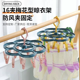 多功能防风衣架梅花型16夹晾衣架塑料衣架儿童袜子晾晒夹文胸内衣