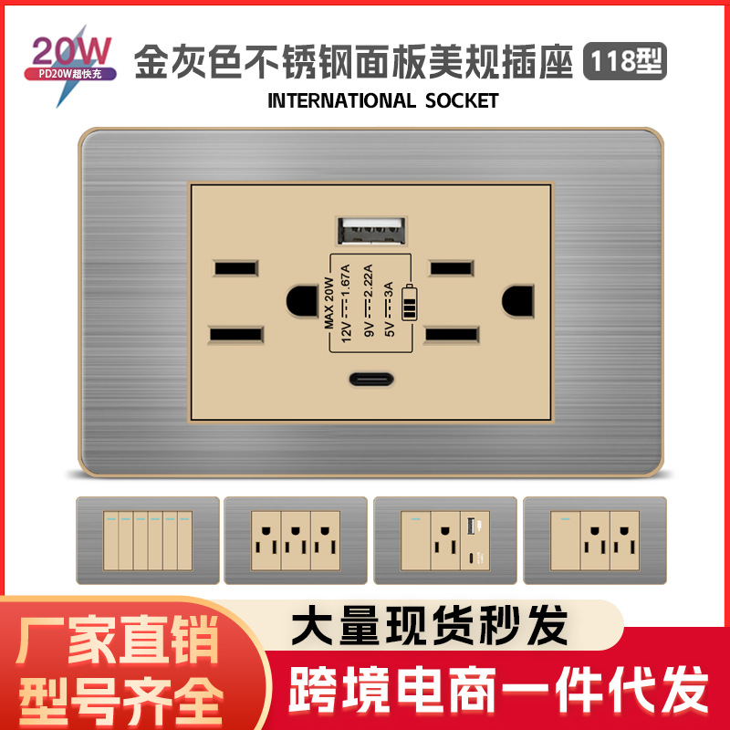 美标插座不锈钢拉丝110v美式美规带USB墙壁电源开关面板入墙式