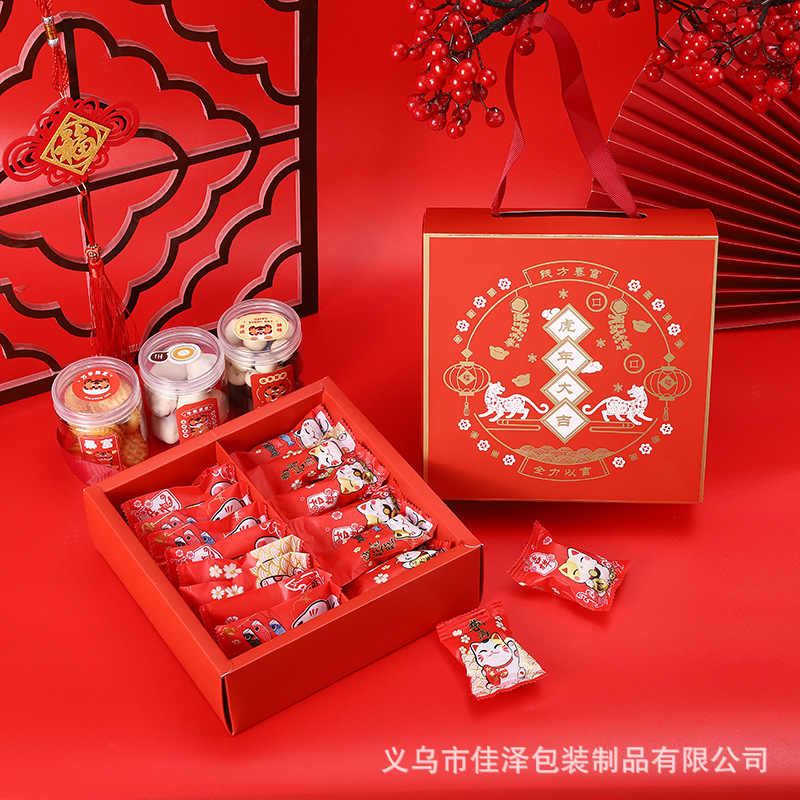 新年包装盒手提雪花酥礼盒奶枣牛轧糖蔓越莓曲奇饼干袋干果坚果盒