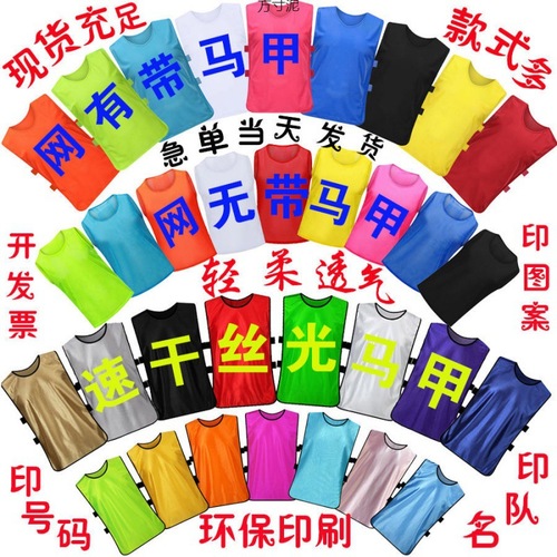 Mesh Activity Vest for Children - Quick-Drying Competitive Uniform - Small Team Division Training - Back Vest - Made in Factory - One Piece