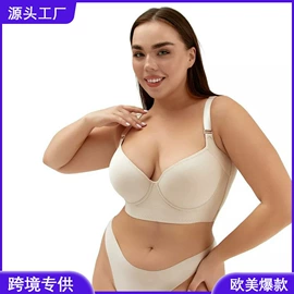 大码文胸;无痕文胸;软支撑文胸