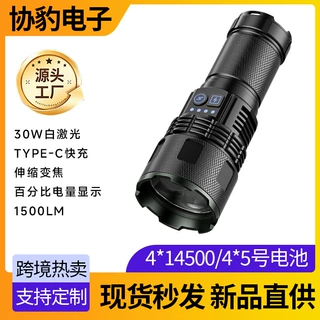 手电筒强光爆亮小型迷你家用便捷多功能超长续航可充电户外手电筒