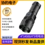 家用多功能便捷续航手电筒